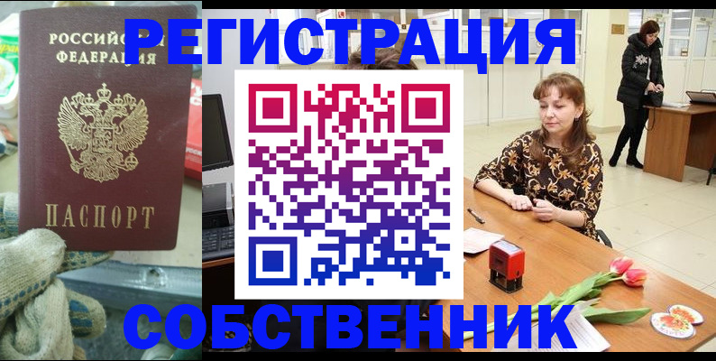 временная регистрация в Тамбовской области